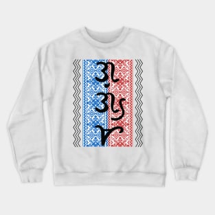 Badlit word Gugma (Love) Crewneck Sweatshirt